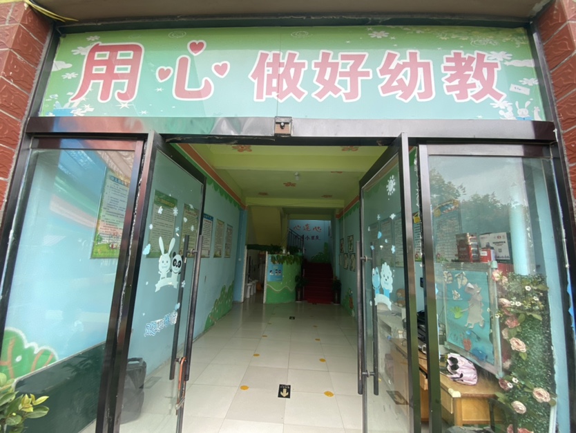 幼兒園學(xué)校房屋安全性檢測